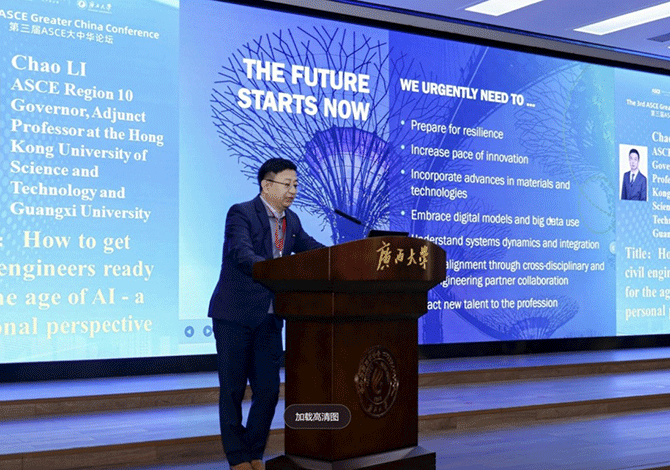 3rd ASCE Greater China Conference Presenter in front of presentation screensw